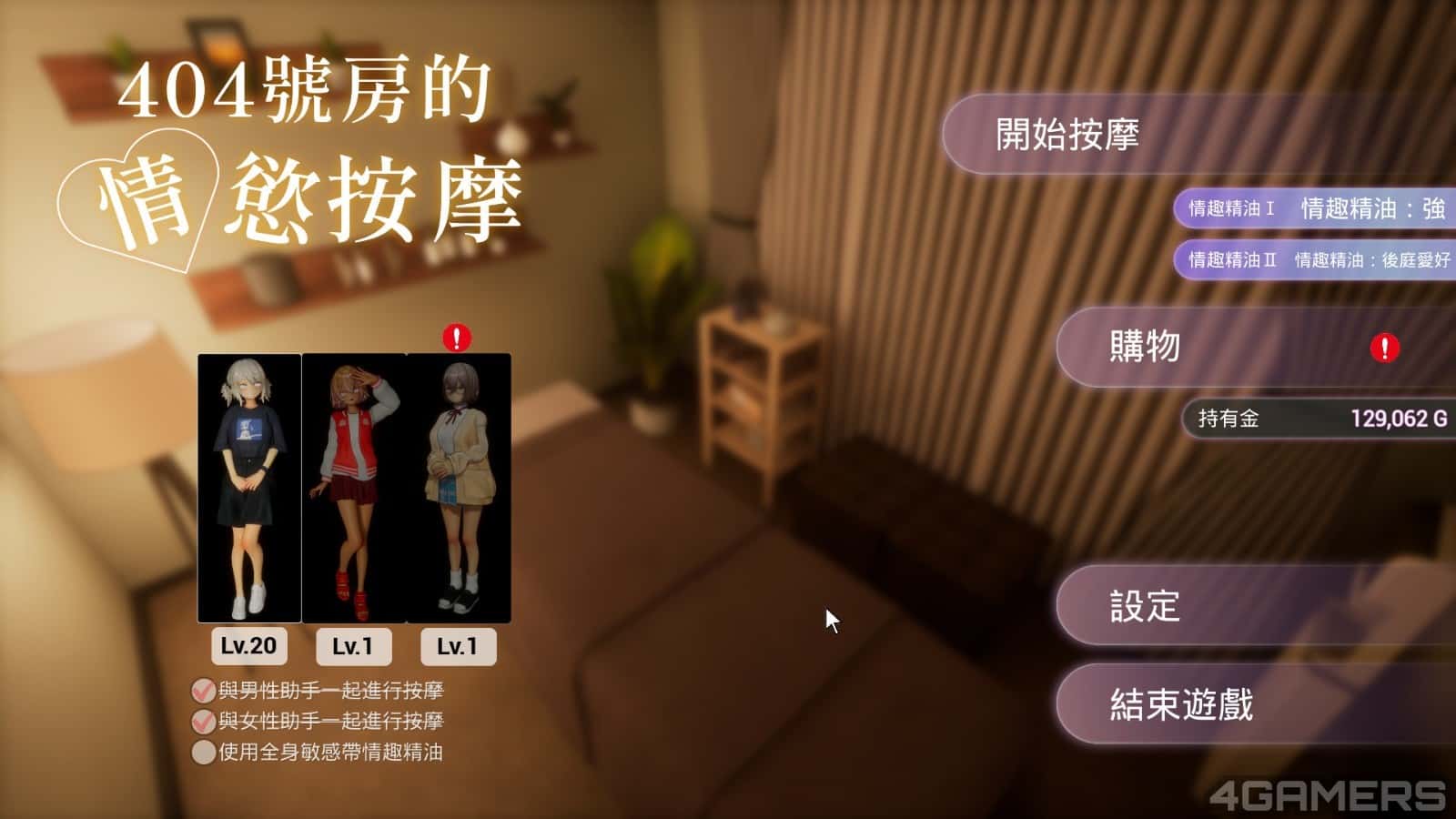 游戏截图1