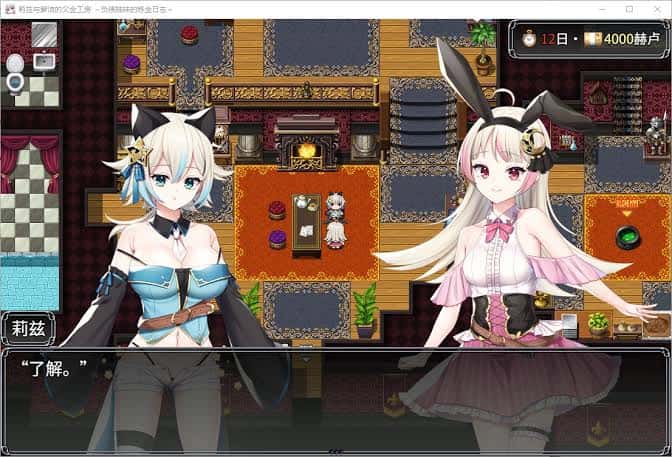 游戏画面6